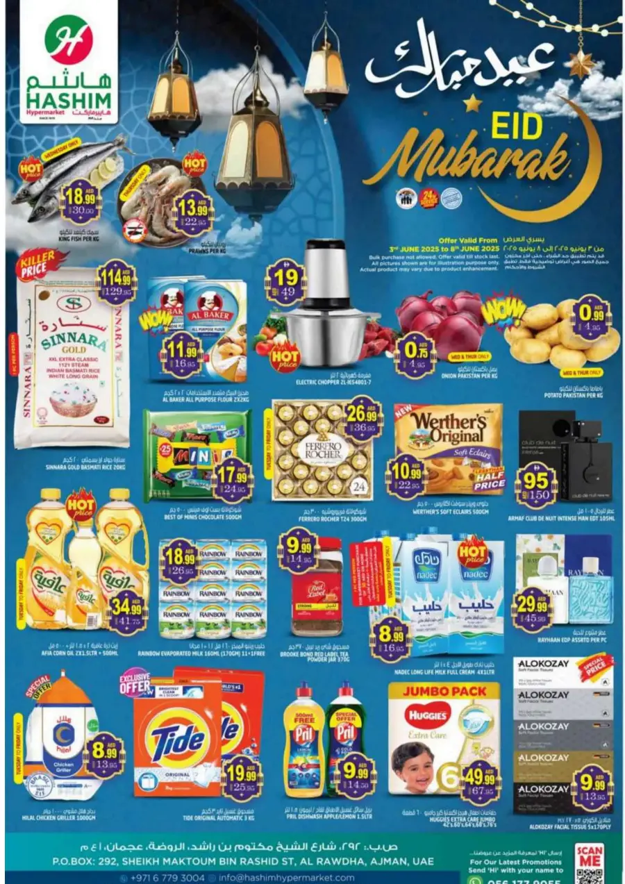 Celebrate Eid with Special Deals In Hashim hypermarket Sharjah / Ajman
