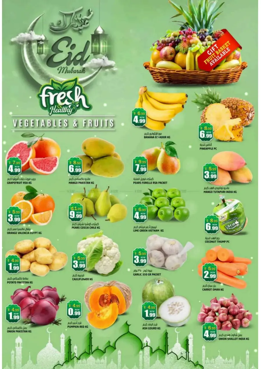 Celebrate Eid with Special Deals In Hashim hypermarket Sharjah / Ajman