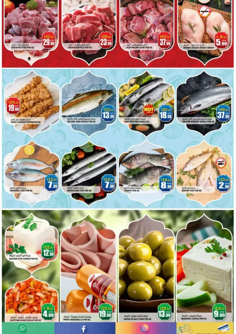 Celebrate Eid with Special Deals In Hashim hypermarket Sharjah / Ajman