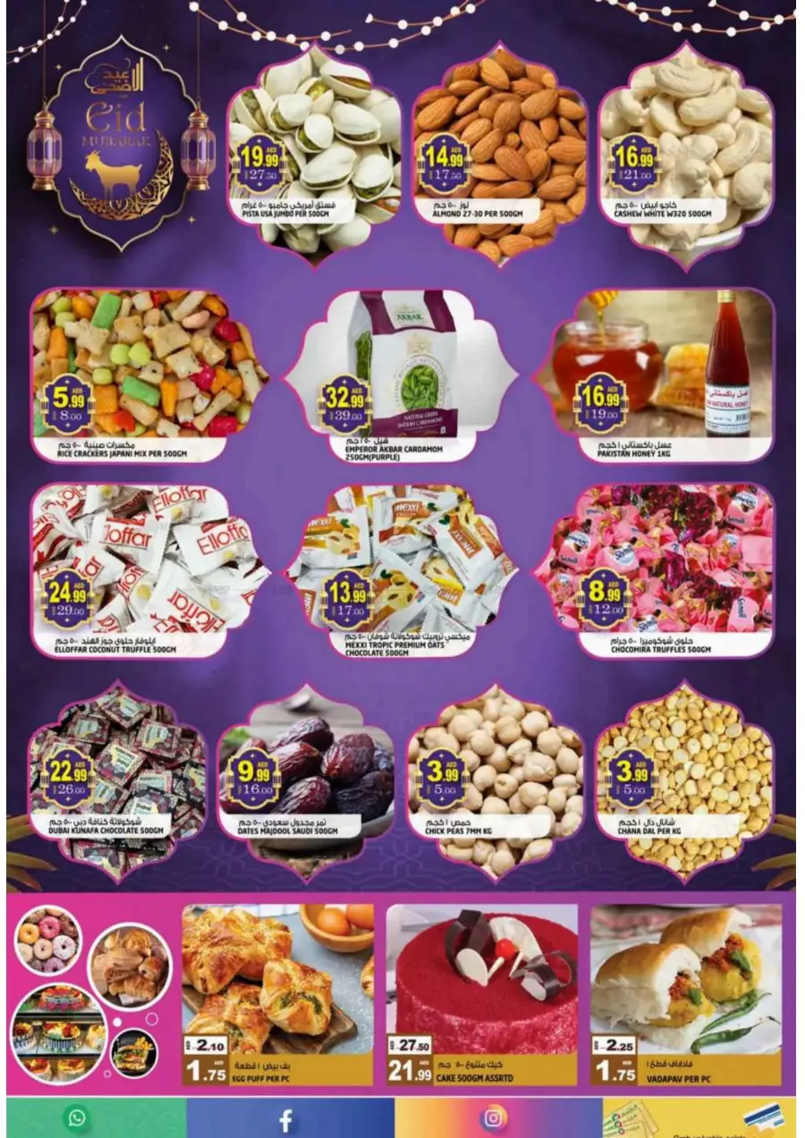 Celebrate Eid with Special Deals In Hashim hypermarket Sharjah / Ajman