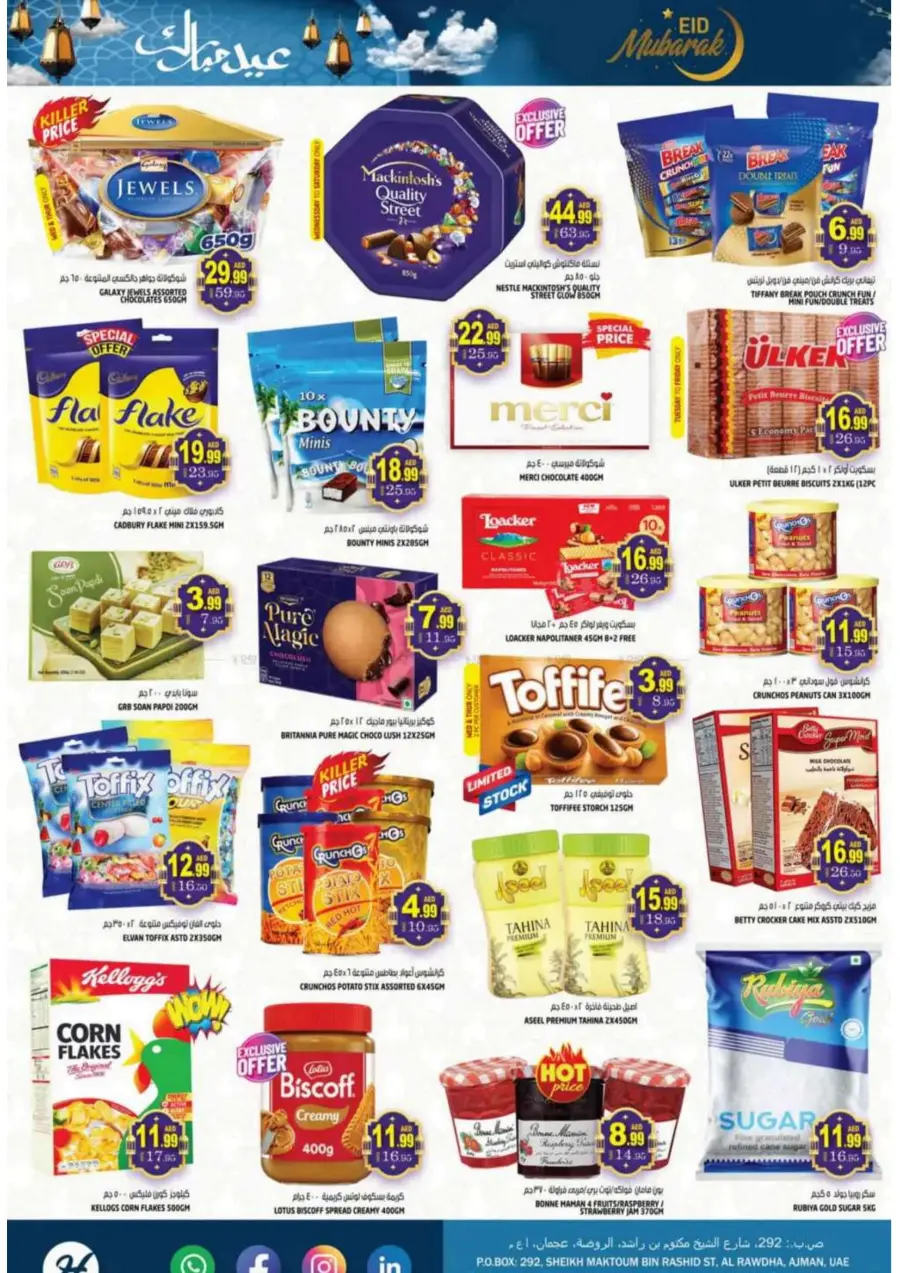 Celebrate Eid with Special Deals In Hashim hypermarket Sharjah / Ajman