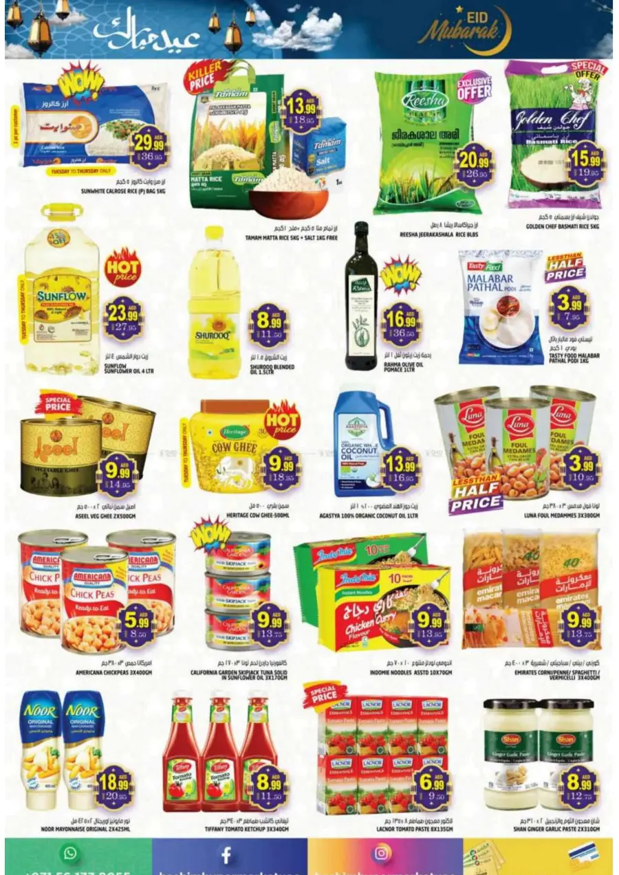 Celebrate Eid with Special Deals In Hashim hypermarket Sharjah / Ajman