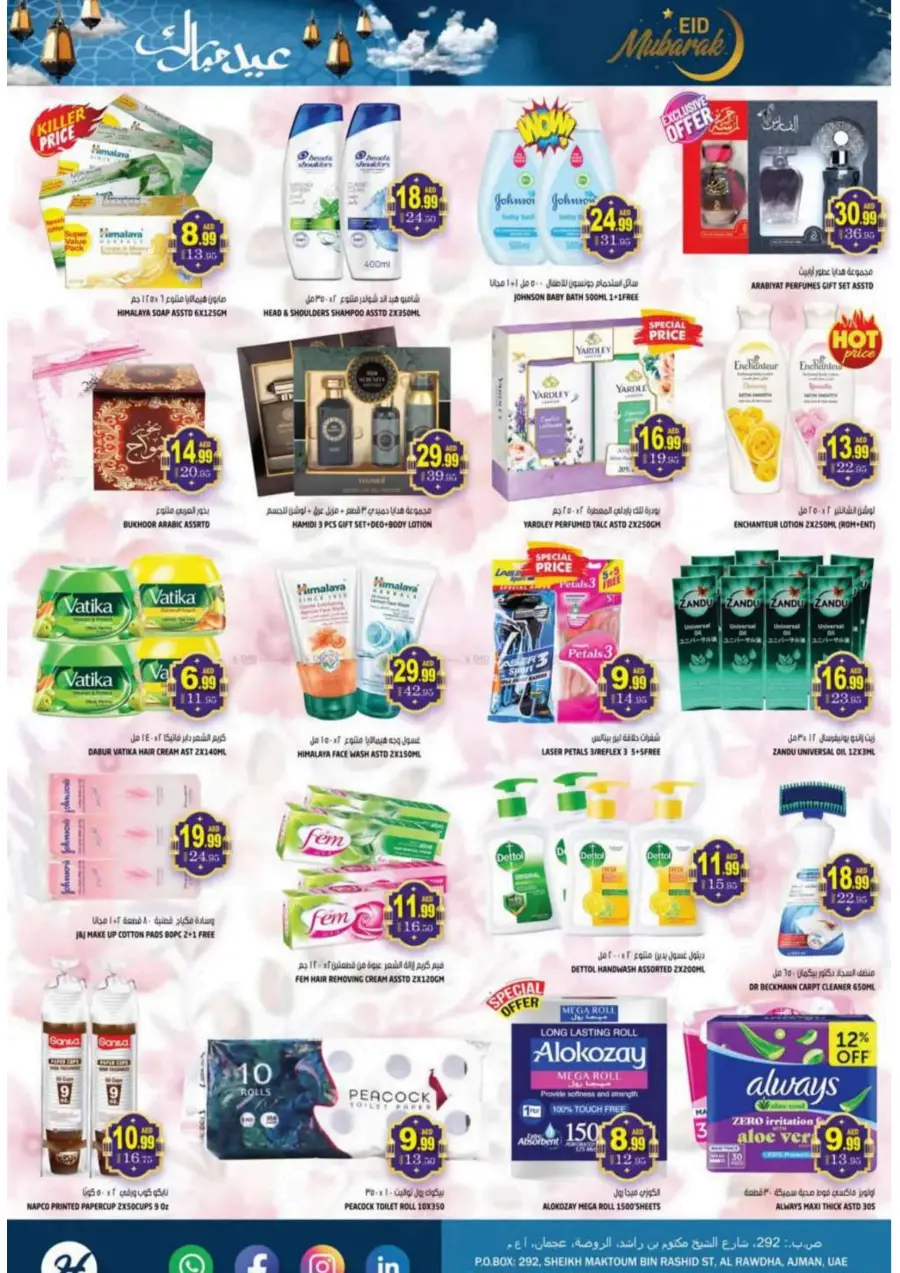 Celebrate Eid with Special Deals In Hashim hypermarket Sharjah / Ajman