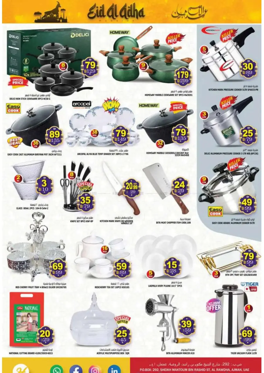 Celebrate Eid with Special Deals In Hashim hypermarket Sharjah / Ajman