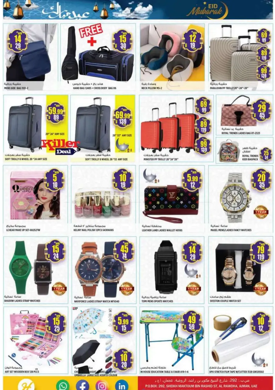 Celebrate Eid with Special Deals In Hashim hypermarket Sharjah / Ajman
