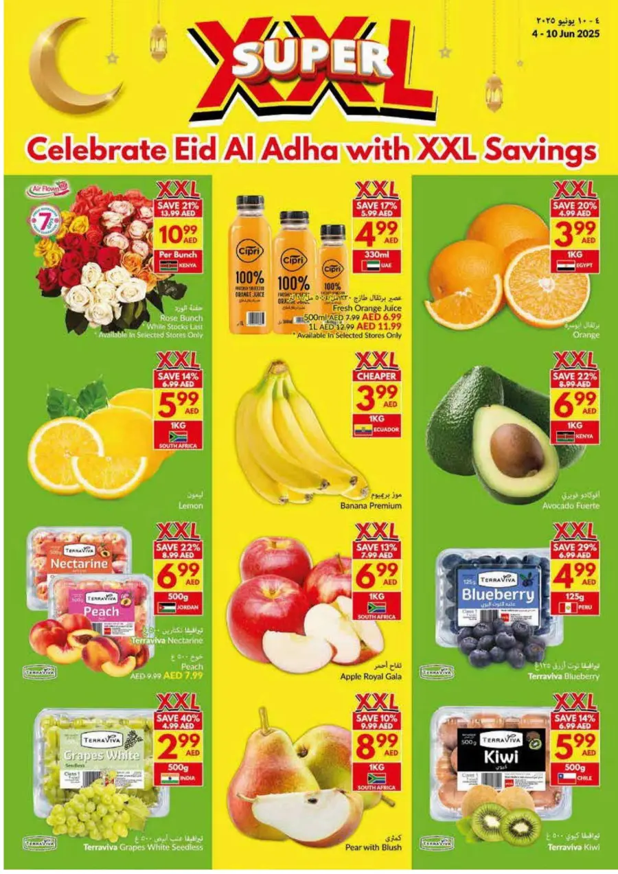 Eid Al Adha Offers Are Here! In VIVA Supermarket Ras al Khaimah