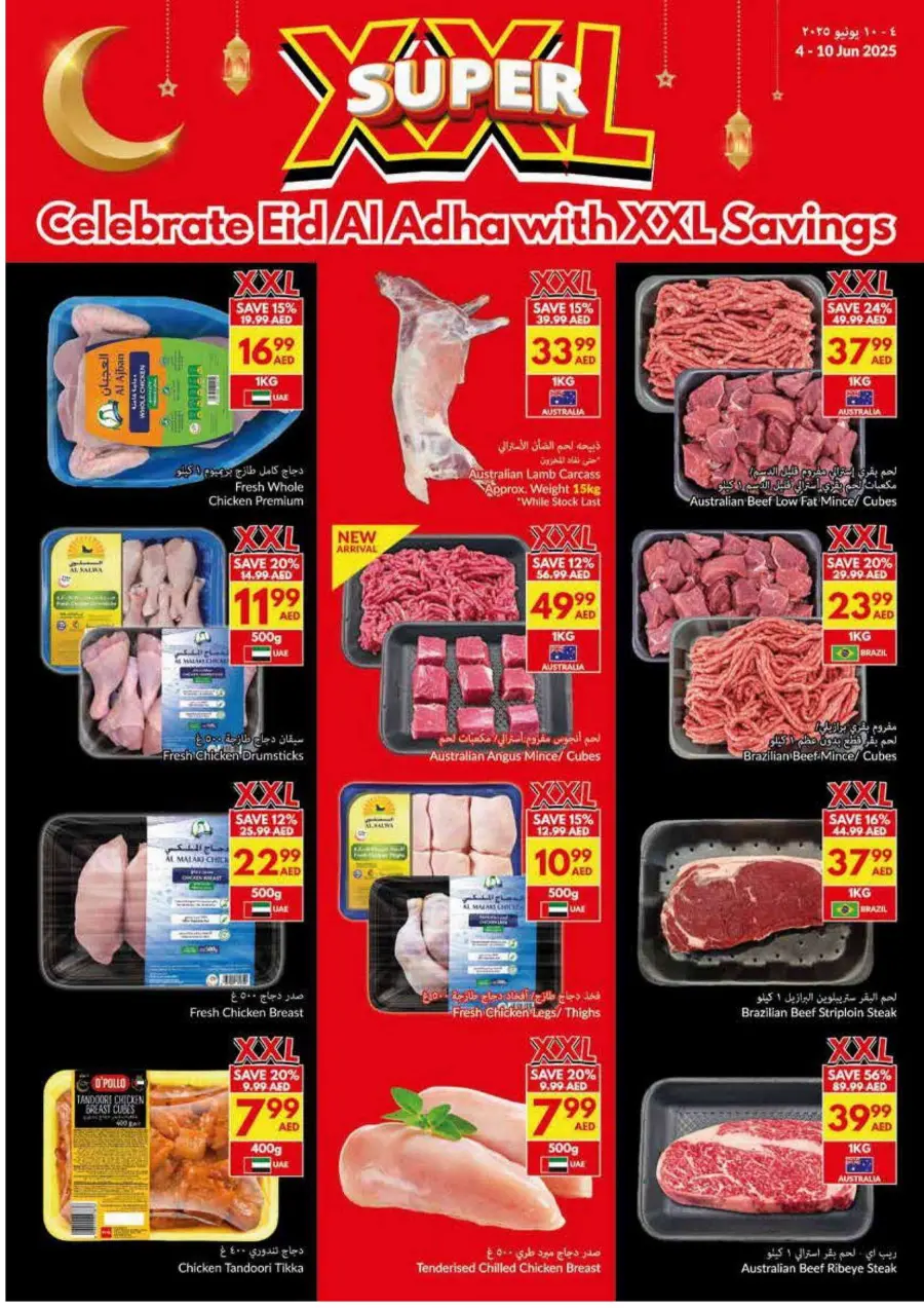 Eid Al Adha Offers Are Here! In VIVA Supermarket Ras al Khaimah