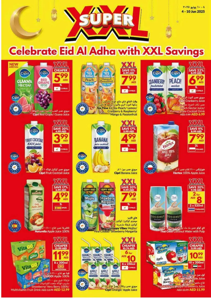 Eid Al Adha Offers Are Here! In VIVA Supermarket Ras al Khaimah