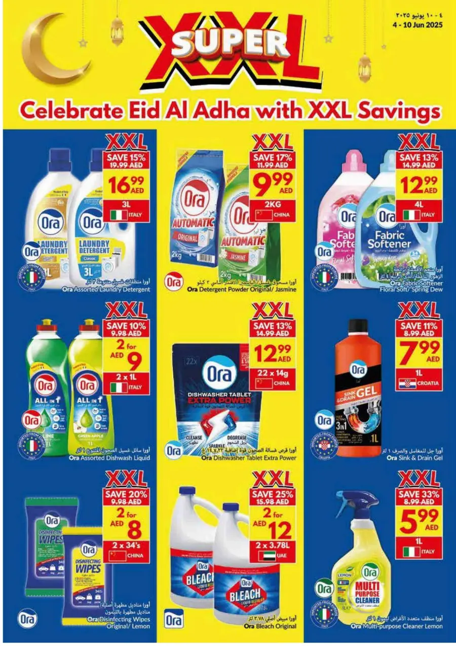 Eid Al Adha Offers Are Here! In VIVA Supermarket Ras al Khaimah