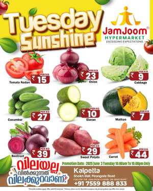 Tuesday Market In JamJoom Hypermarket Wayanad