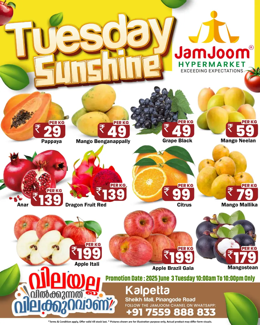 Tuesday Market In JamJoom Hypermarket Wayanad