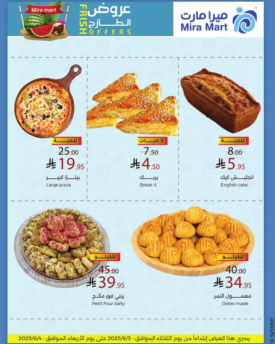 Fresh Offers! In Mira Mart Mall Jeddah