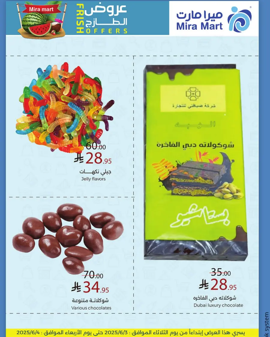 Fresh Offers! In Mira Mart Mall Jeddah