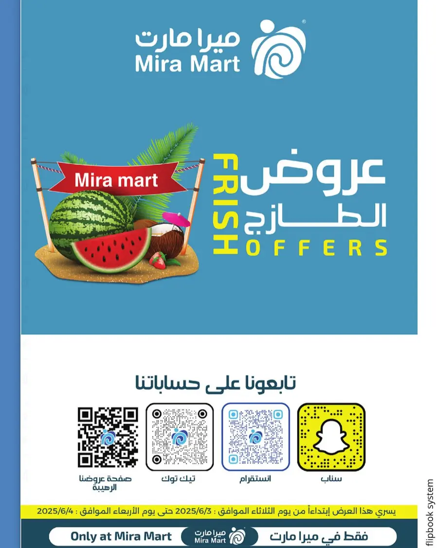 Fresh Offers! In Mira Mart Mall Jeddah