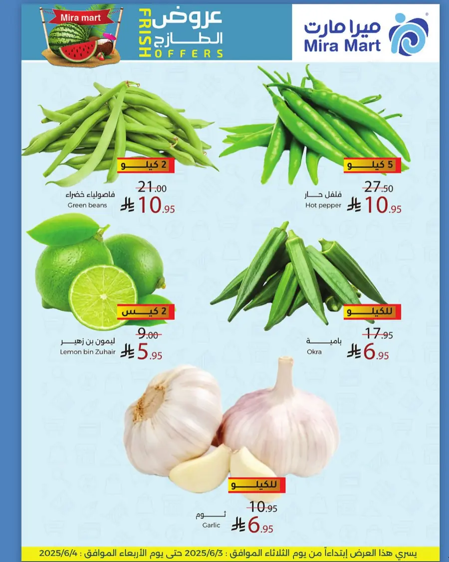 Fresh Offers! In Mira Mart Mall Jeddah