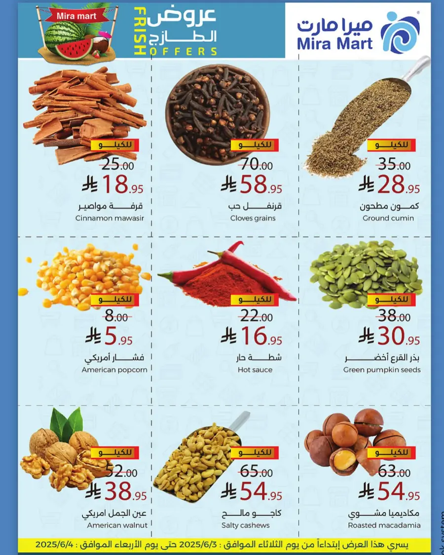 Fresh Offers! In Mira Mart Mall Jeddah