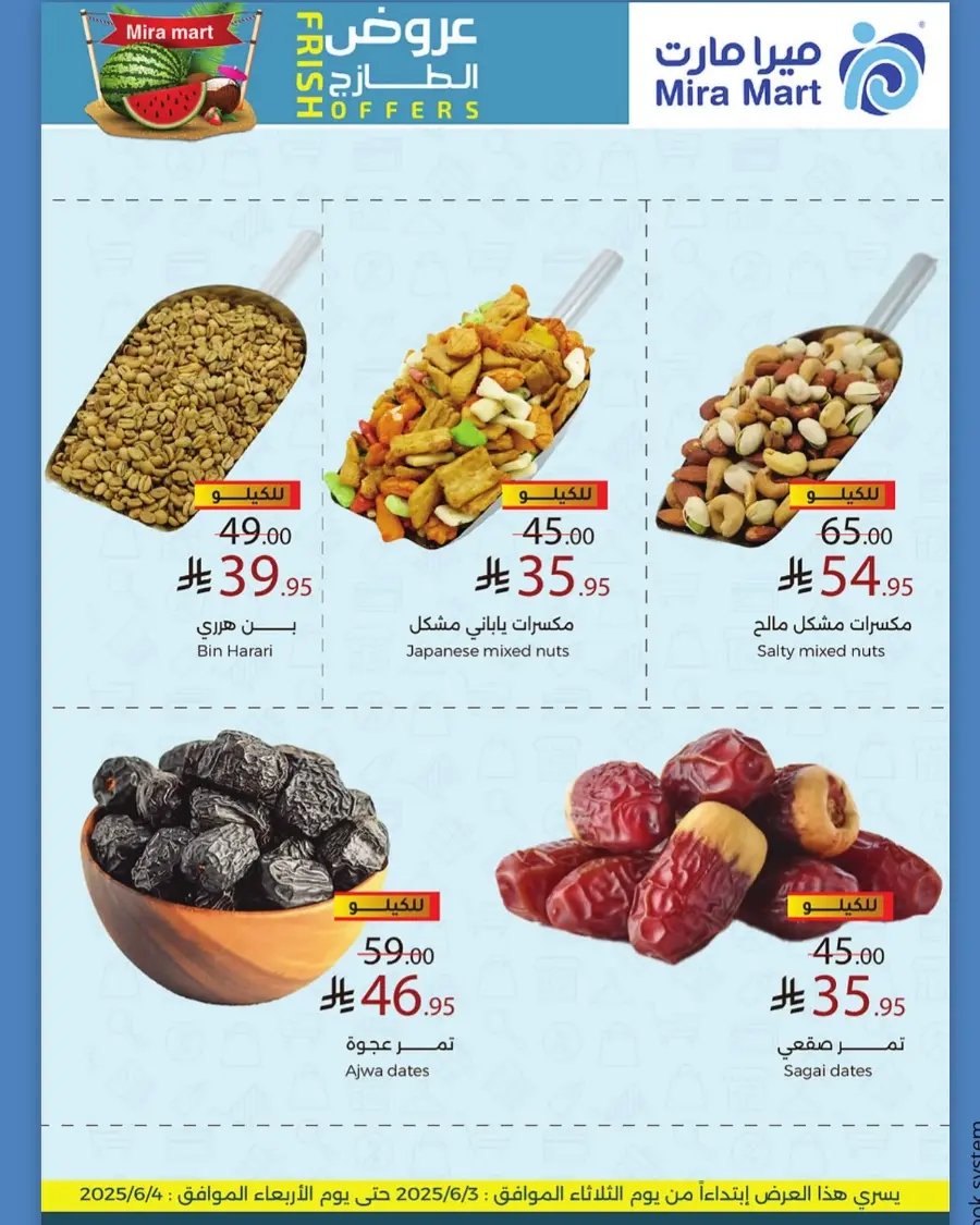 Fresh Offers! In Mira Mart Mall Jeddah