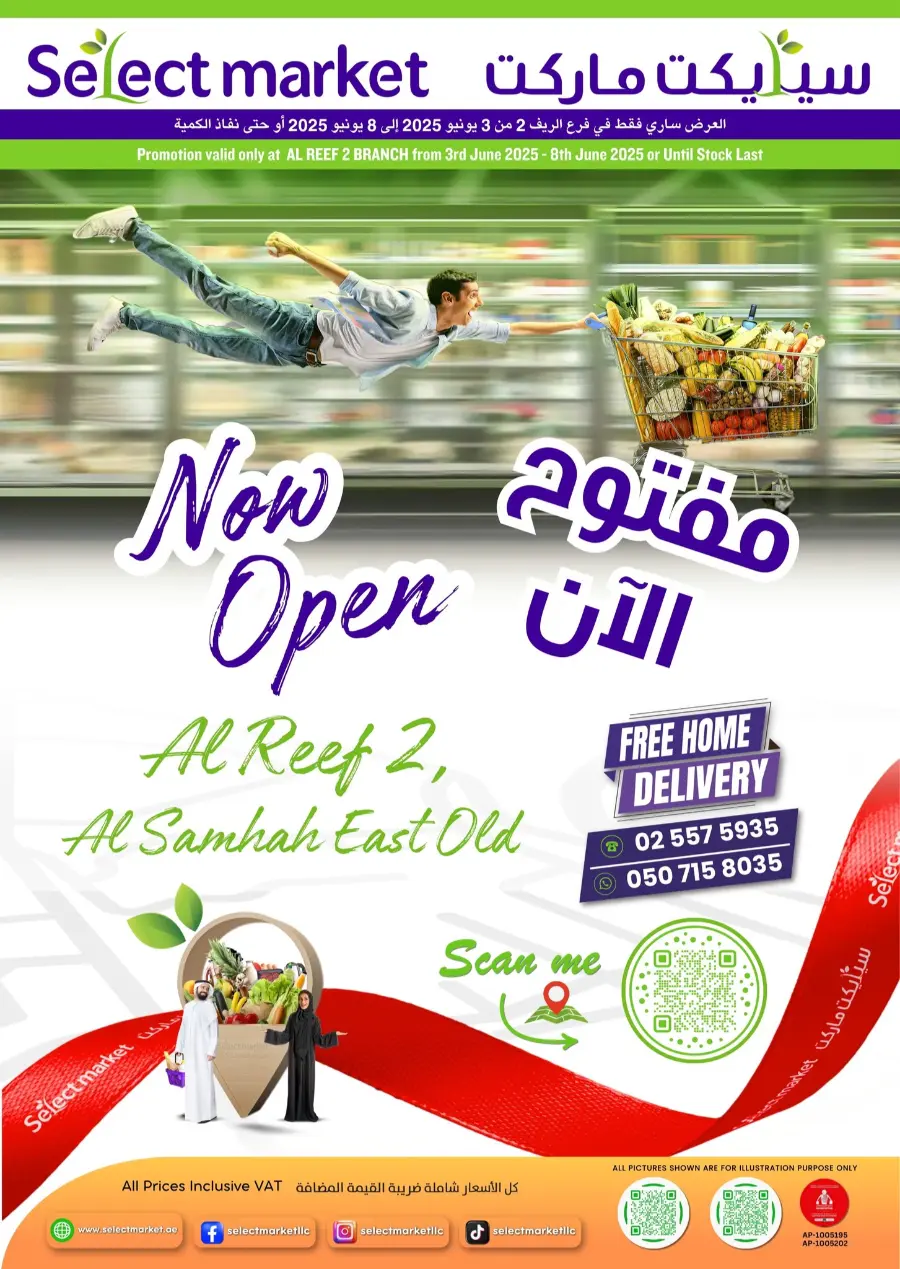 Offers at the best prices only for a limited period In Select Market Abu Dhabi