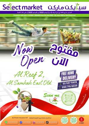 Offers at the best prices only for a limited period In Select Market Abu Dhabi