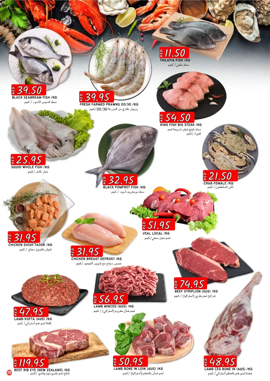 Offers at the best prices only for a limited period In Select Market Abu Dhabi