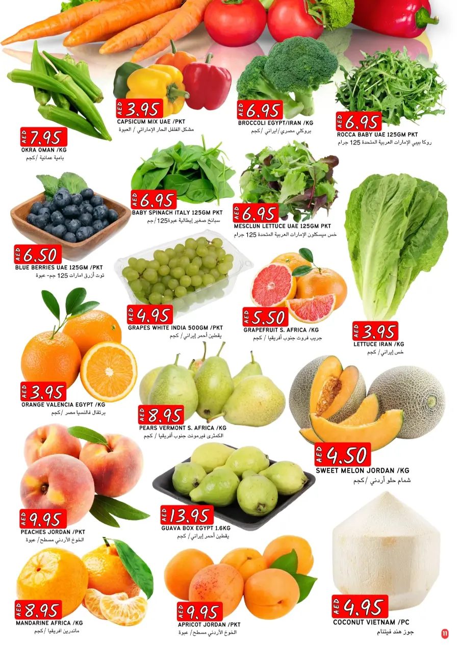 Offers at the best prices only for a limited period In Select Market Abu Dhabi