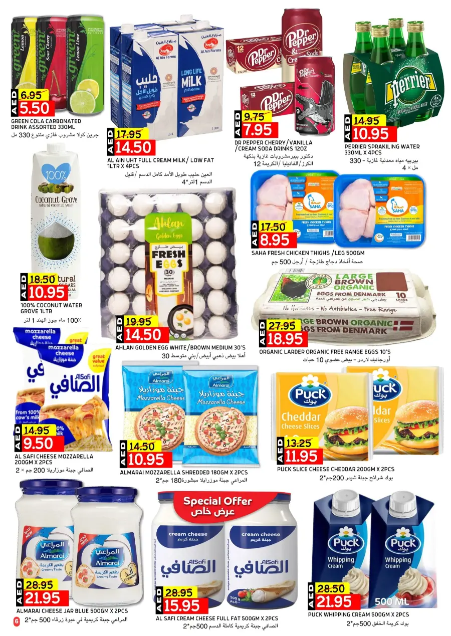 Offers at the best prices only for a limited period In Select Market Abu Dhabi