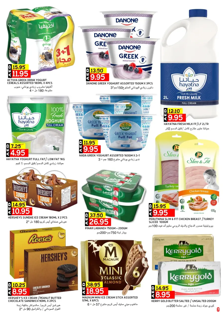 Offers at the best prices only for a limited period In Select Market Abu Dhabi