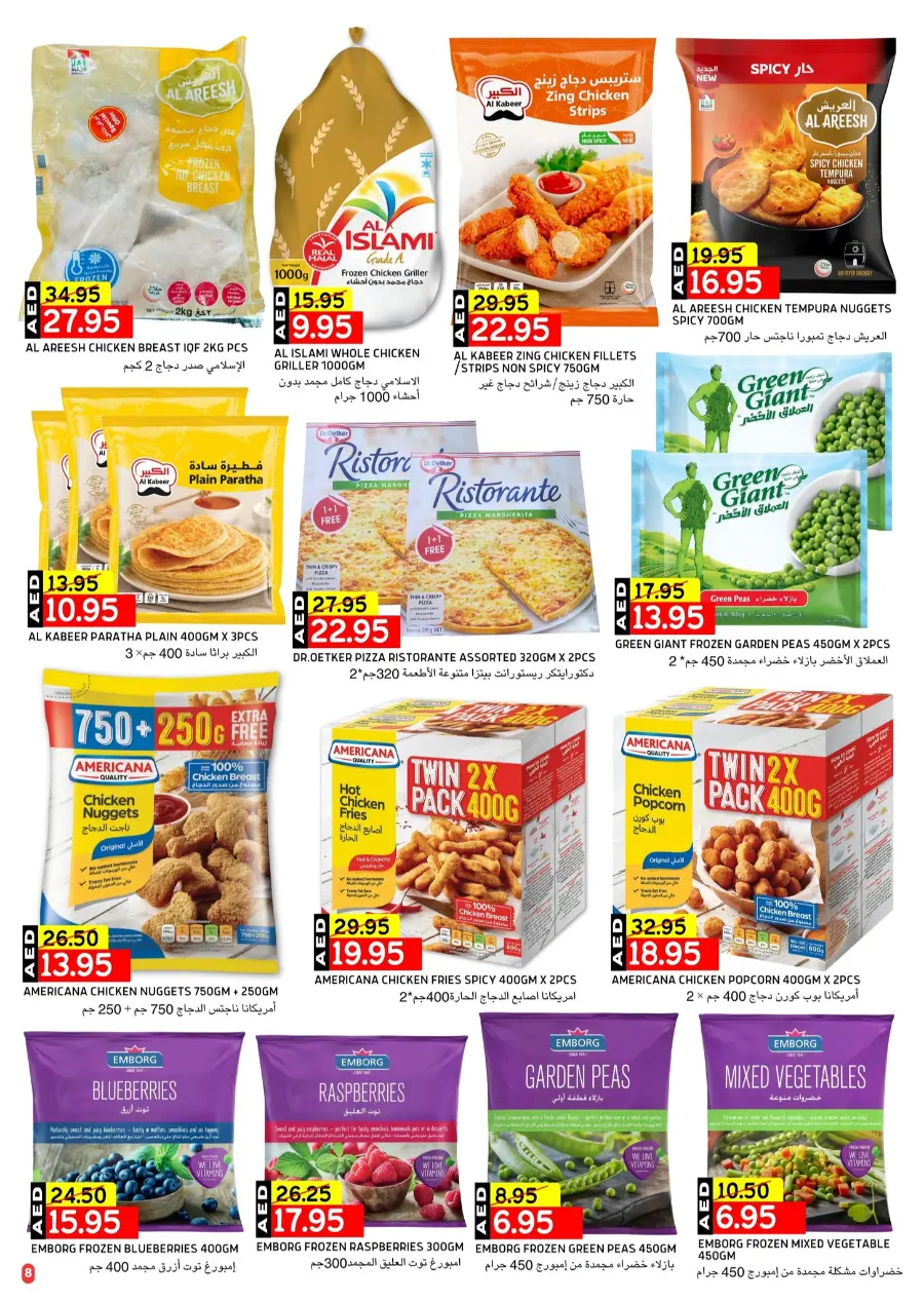 Offers at the best prices only for a limited period In Select Market Abu Dhabi