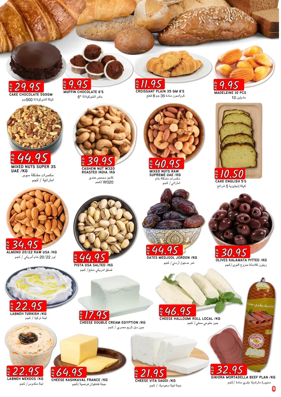 Offers at the best prices only for a limited period In Select Market Abu Dhabi