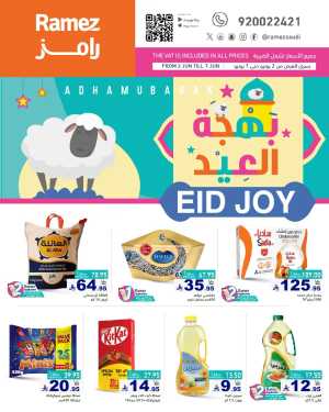 Eid Al Adha: Shop Festive Offers In Ramez Riyadh,Dammam,Hafar Al Batin,Al Hasa,Tabuk