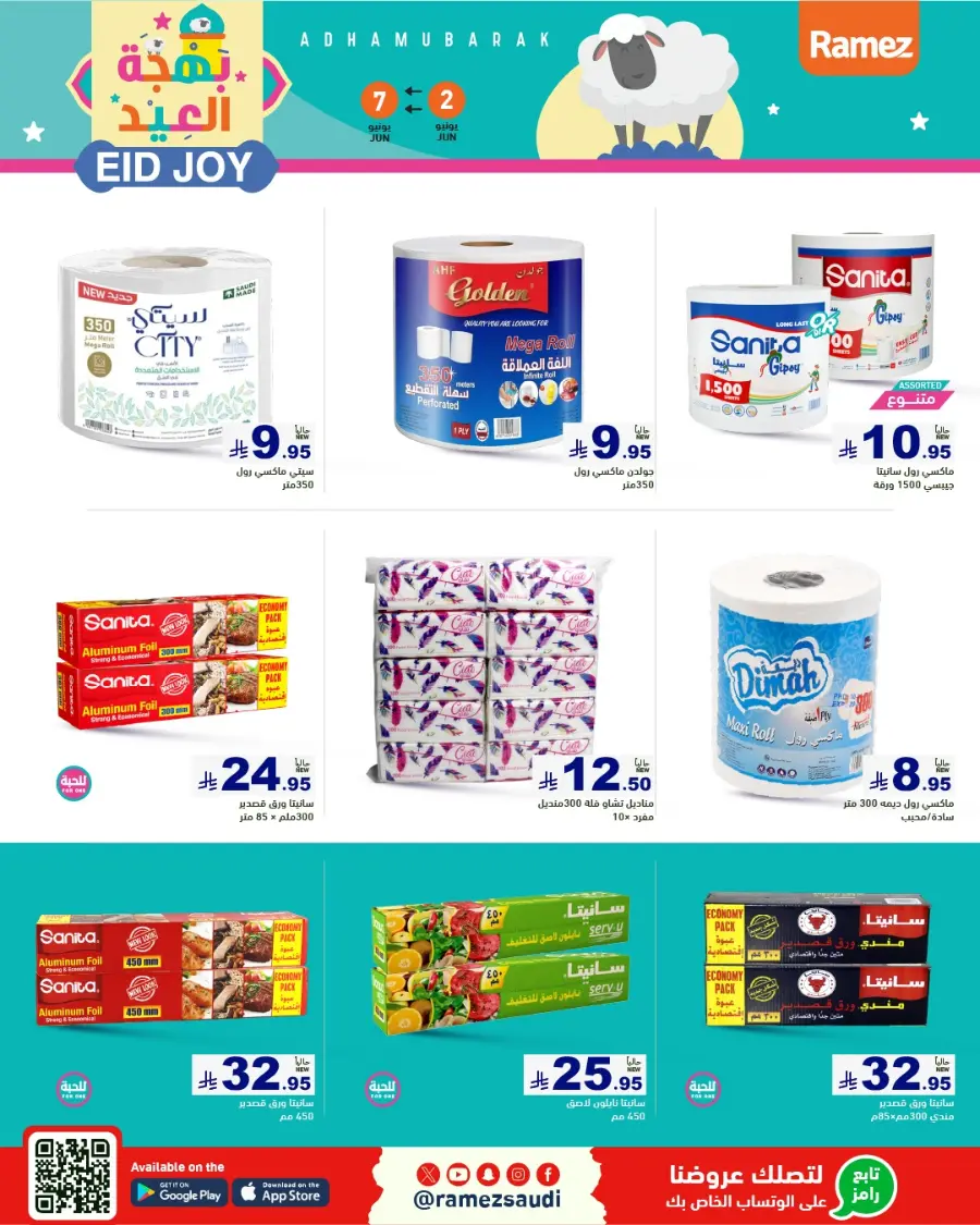 Eid Al Adha: Shop Festive Offers In Ramez Riyadh