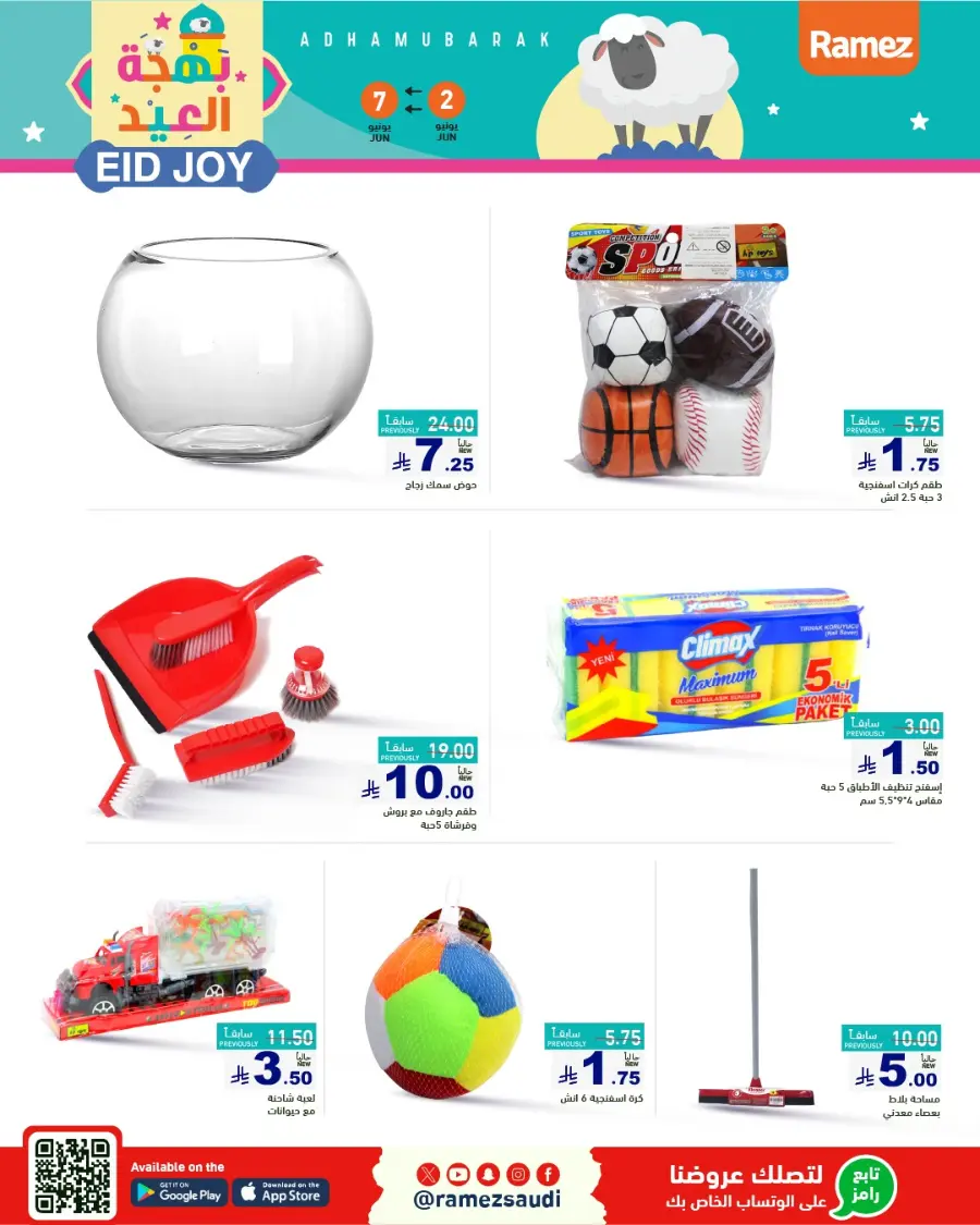 Eid Al Adha: Shop Festive Offers In Ramez Riyadh