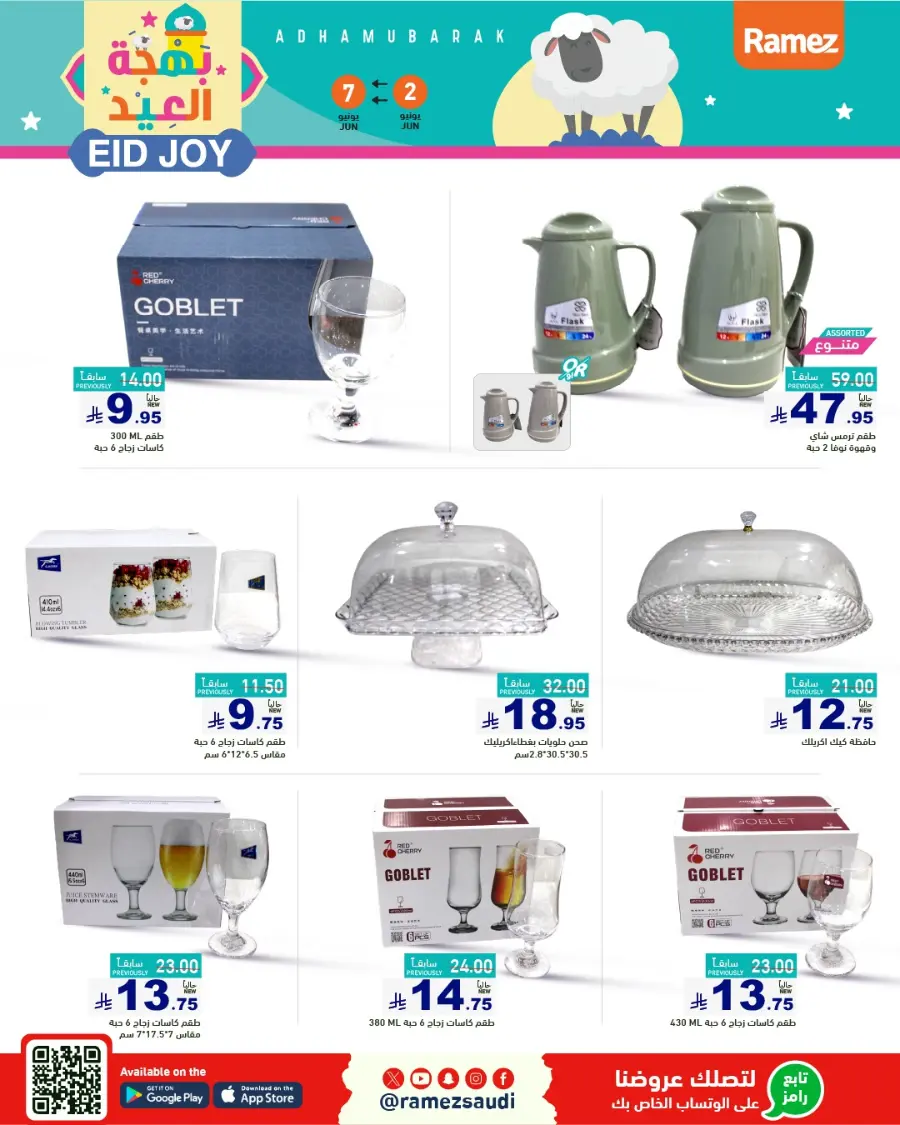 Eid Al Adha: Shop Festive Offers In Ramez Riyadh