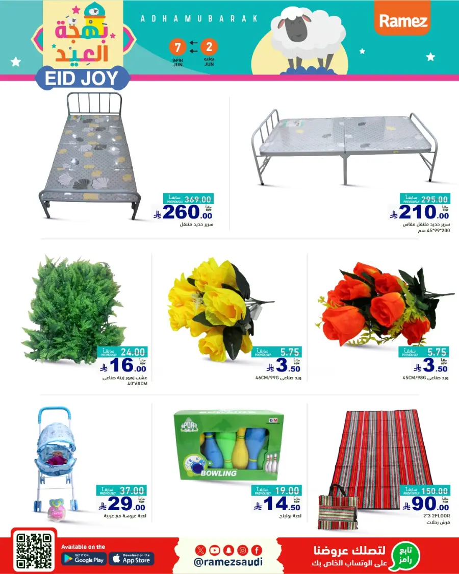 Eid Al Adha: Shop Festive Offers In Ramez Riyadh