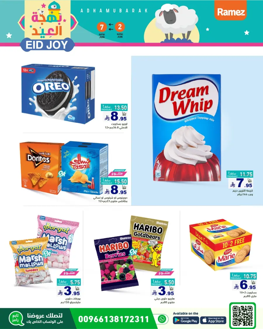 Eid Al Adha: Shop Festive Offers In Ramez Riyadh
