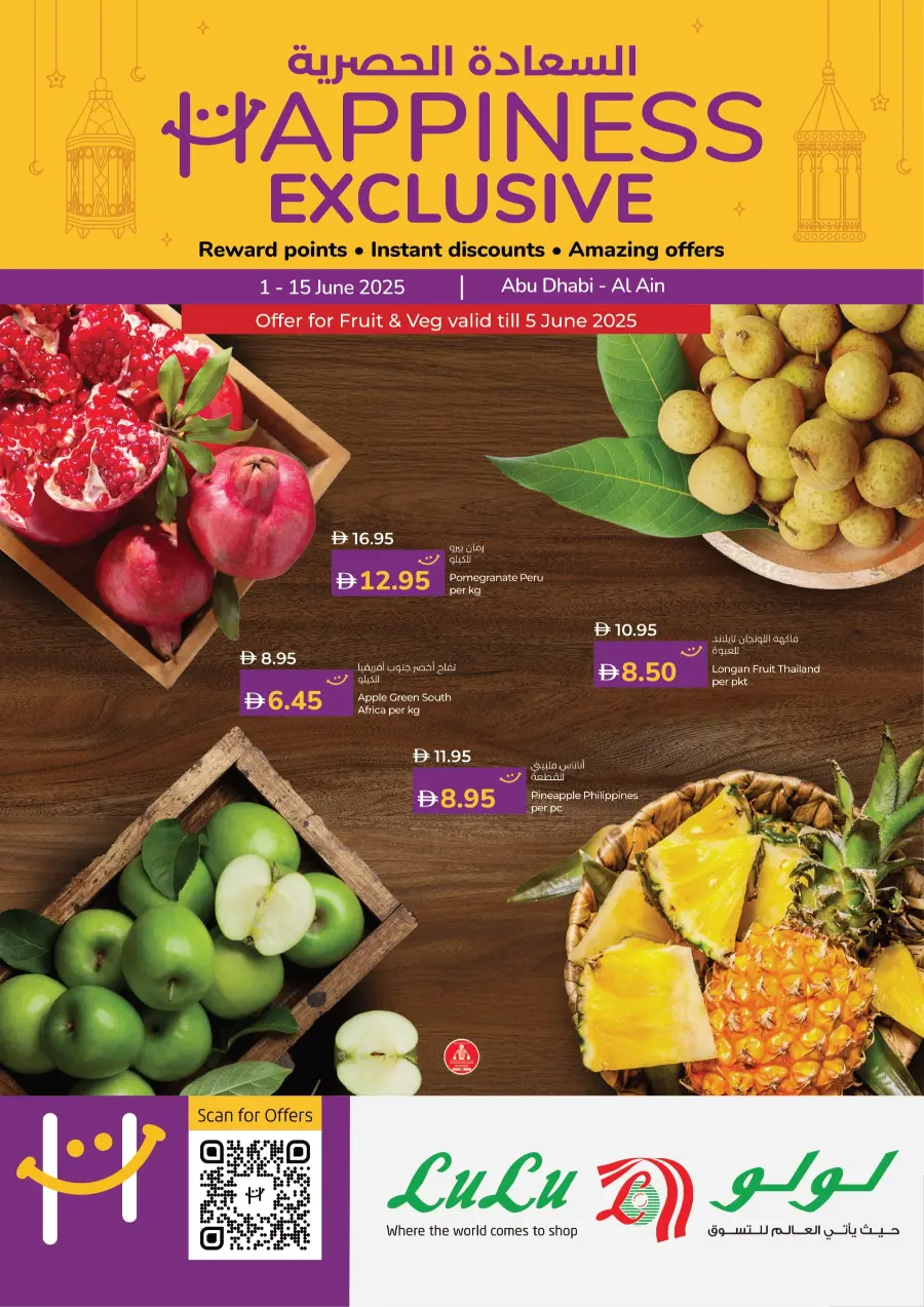 Happiness Exclusive Deals In Lulu Hypermarket Al Ain