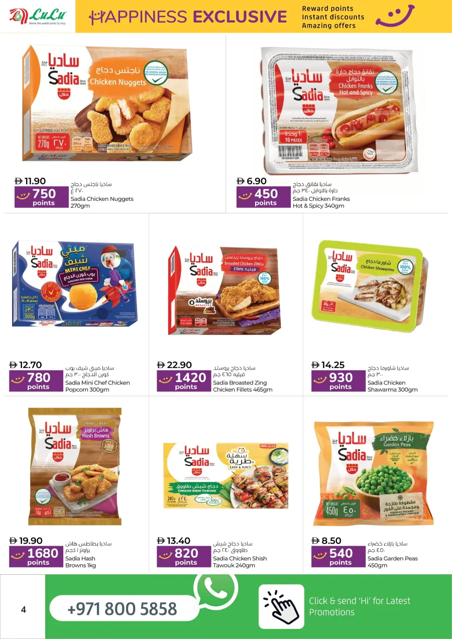 Happiness Exclusive Deals In Lulu Hypermarket Al Ain