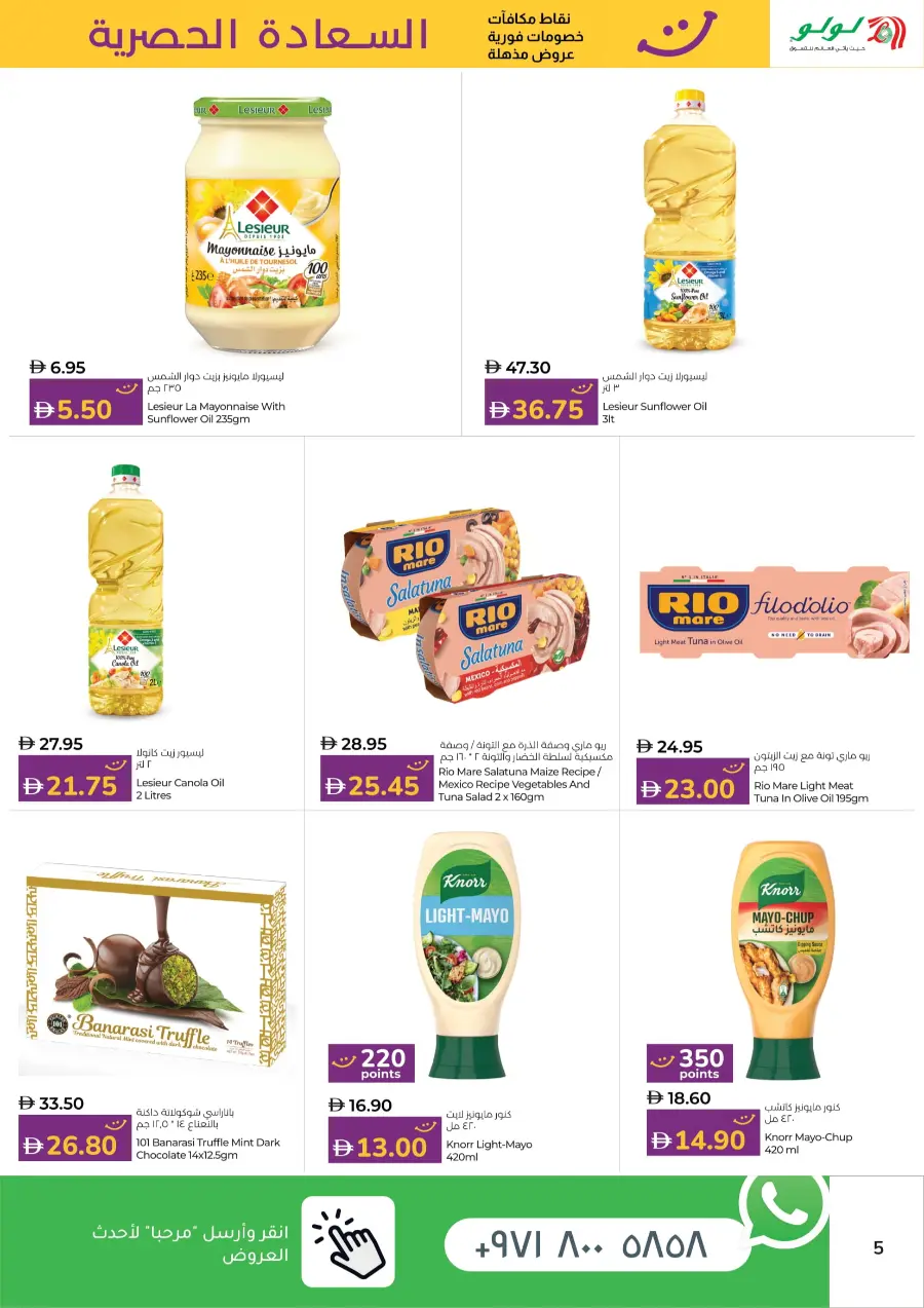 Happiness Exclusive Deals In Lulu Hypermarket Al Ain