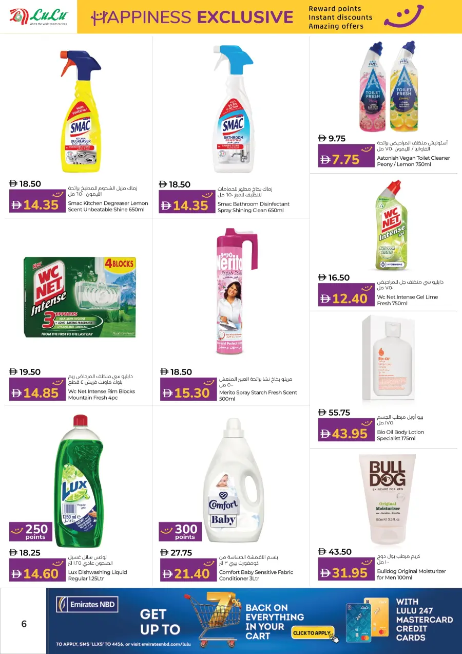 Happiness Exclusive Deals In Lulu Hypermarket Al Ain