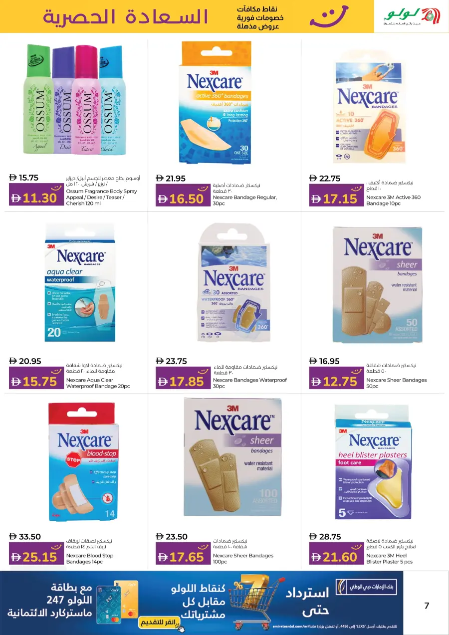 Happiness Exclusive Deals In Lulu Hypermarket Al Ain