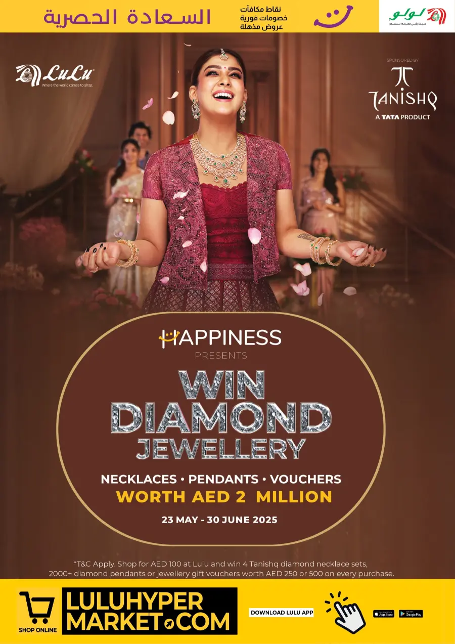 Happiness Exclusive Deals In Lulu Hypermarket Al Ain