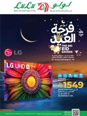 Big Eid Deals, Bigger Savings In Lulu Hypermarket Riyadh,Dammam,Jeddah,Hafar Al Batin,Hail,Al Hasa,Jubail,Al Khobar,Makkah,Tabuk,Khamis Mushait,Al-Kharj,Yanbu,Saihat,Qaseem