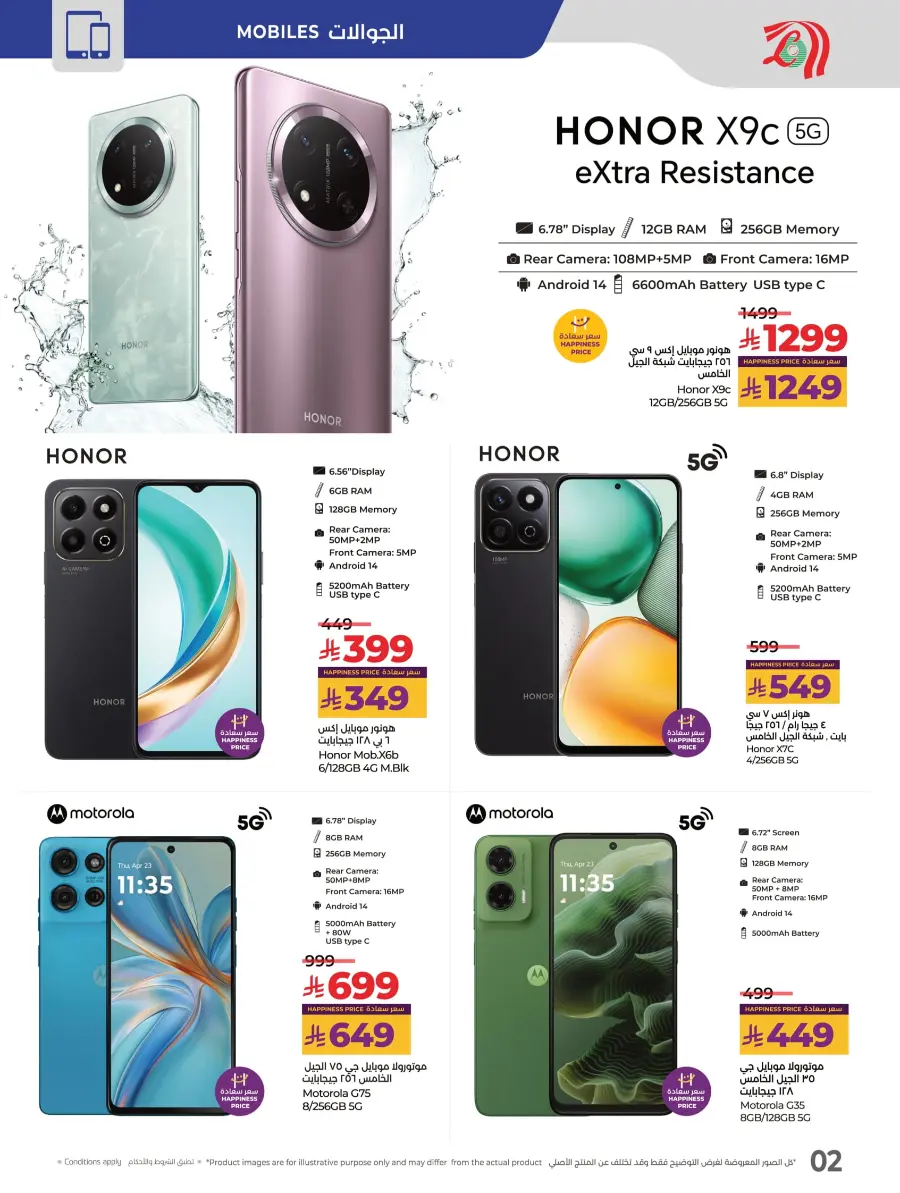Big Eid Deals, Bigger Savings In Lulu Hypermarket Jeddah