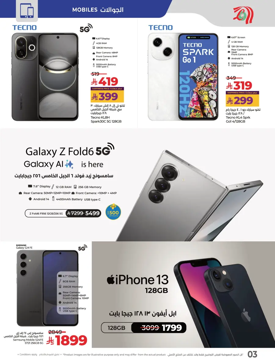 Big Eid Deals, Bigger Savings In Lulu Hypermarket Jeddah