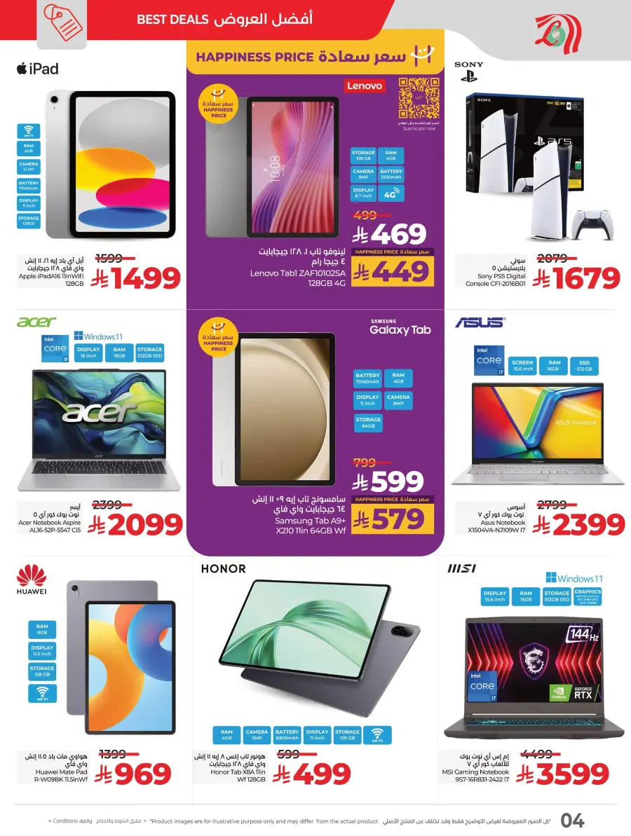 Big Eid Deals, Bigger Savings In Lulu Hypermarket Jeddah