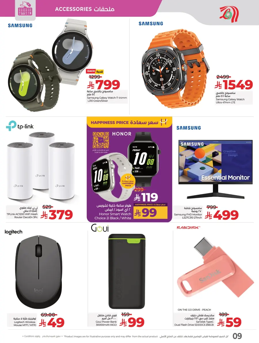 Big Eid Deals, Bigger Savings In Lulu Hypermarket Jeddah