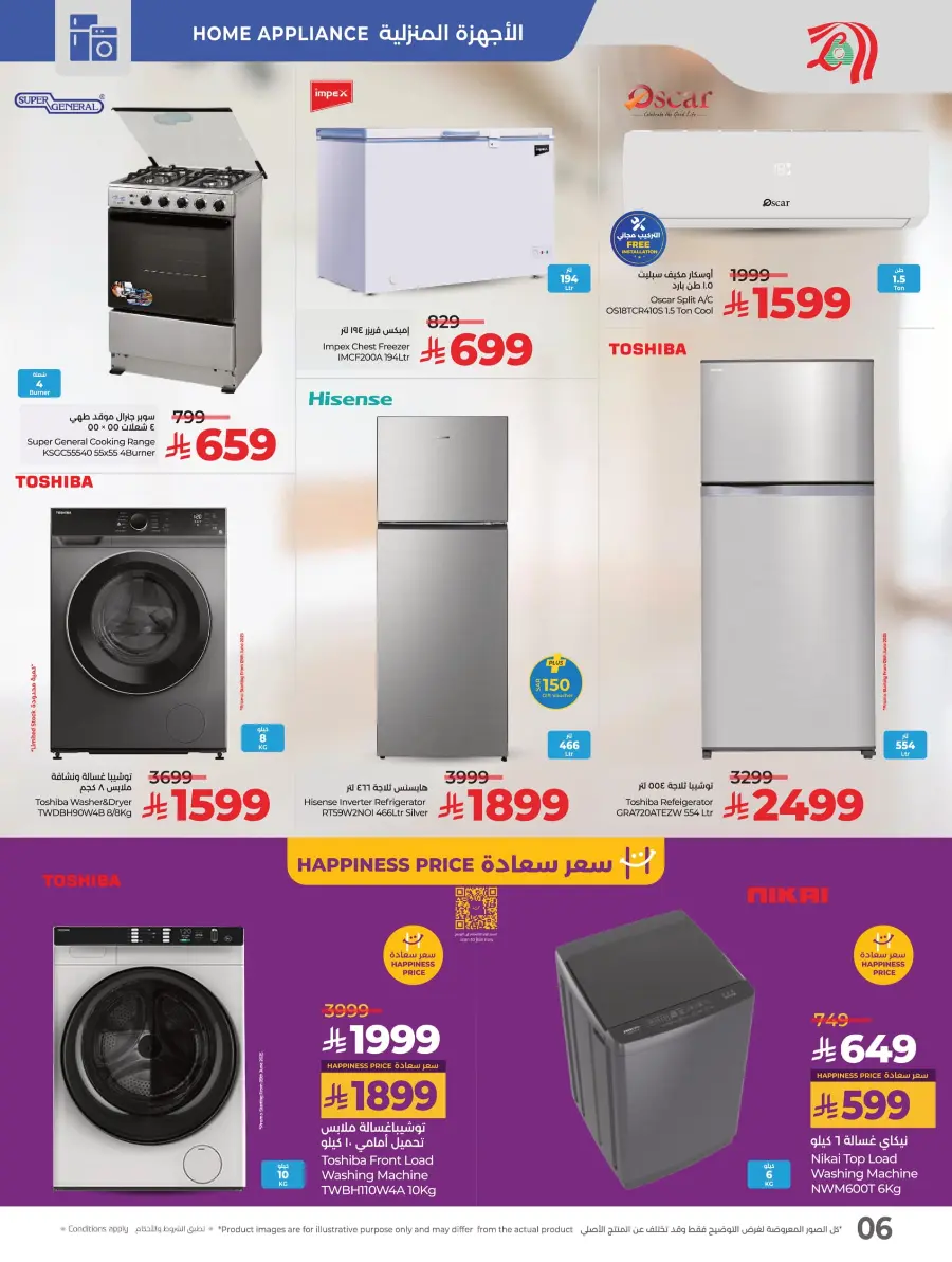 Big Eid Deals, Bigger Savings In Lulu Hypermarket Jeddah