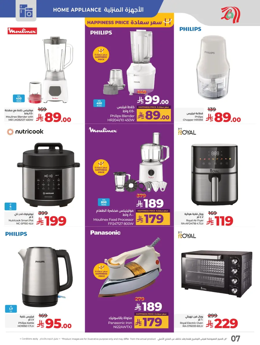 Big Eid Deals, Bigger Savings In Lulu Hypermarket Jeddah