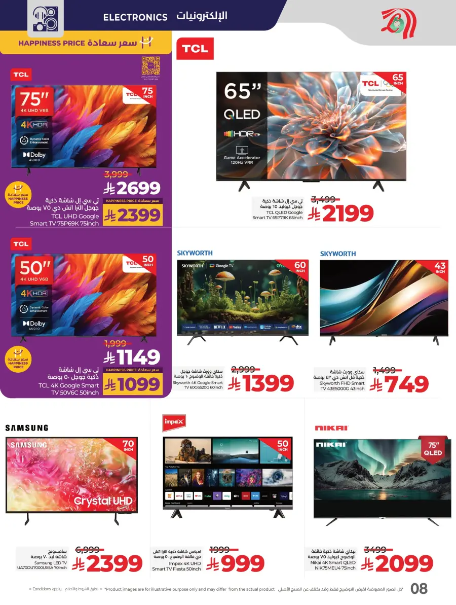 Big Eid Deals, Bigger Savings In Lulu Hypermarket Jeddah