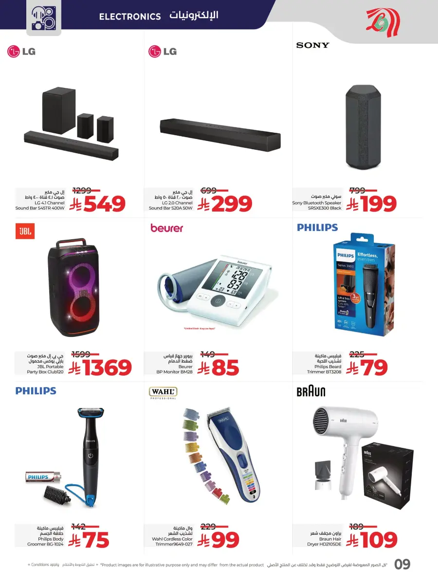 Big Eid Deals, Bigger Savings In Lulu Hypermarket Jeddah